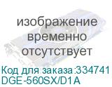 DGE-560SX/D1A