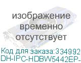 DH-IPC-HDBW5442EP-ZE