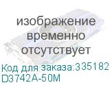 D3742A-50M