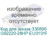 GS2220-28HP-EU0101F