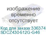 Флэш-накопитель USB3.1 512GB SDCZ430-512G-G46 SANDISK SANDISK BY WESTERN DIGITAL SDCZ430-512G-G46