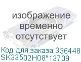 SK33502H08*13709