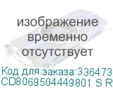 CD8069504449801 S RGZL
