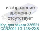 CCR2004-1G-12S+2XS