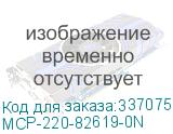 MCP-220-82619-0N