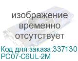 PC07-C6UL-2M