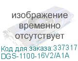 DGS-1100-16V2/A1A