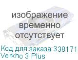 Verkho 3 Plus