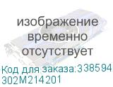 Шестерня привода подачи тонера 302M214201 COUPLING DLP 302M214201
