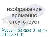D012XX001