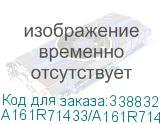 A161R71433/A161R71422
