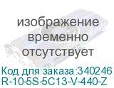 R-10-5S-5C13-V-440-Z