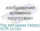 GCR-CV204