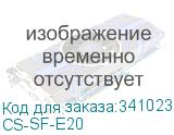 CS-SF-E20