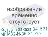 MKM32-N-36-31-ZO