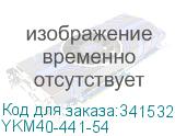 YKM40-441-54