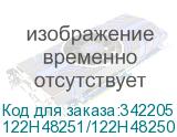 122H48251/122H48250