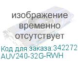 AUV240-32G-RWH