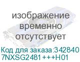 7NXSG2481+++H01