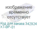 X7-BP-01