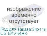 CS-EXV54BK