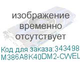 M386A8K40DM2-CWELY
