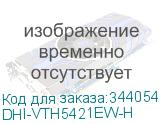 DHI-VTH5421EW-H