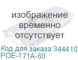 POE-171A-60