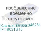 IFT-802TS15