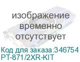 PT-871/2XR-KIT