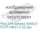 GCR-HM313-20.0m