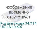 UIZ-13-10-K07