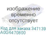 A0G6470800