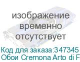 Обои Cremona Arto di Fresco VINYL с флизелин основой, 1,07х50м.