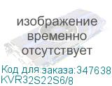 KVR32S22S6/8