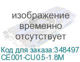 CE001-CU0.5-1.8M