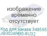 Система хранения данных 2U SAS JB3024RB0-8U32 INFORTREND JB3024RB0-8U32
