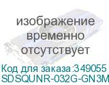 SDSQUNR-032G-GN3MN