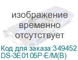 DS-3E0105P-E/M(B)
