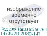 1470G2D-2USB-1-R