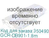 GCR-DB901-1.8m