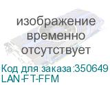 LAN-FT-FFM