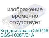 DGS-1008P/E1A