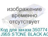 J95S STONE BLACK ACTIVATED