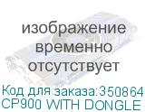 CP900 WITH DONGLE UC