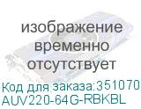 AUV220-64G-RBKBL