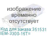 IEM-3300-16T=