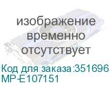 MP-E107151