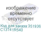 C13T41R540