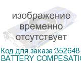 BATTERY COMPESATION KIT